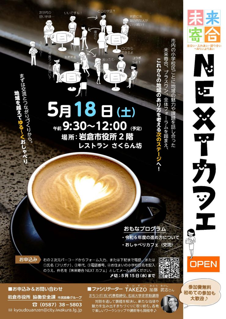 flyer_nextcafe.jpg