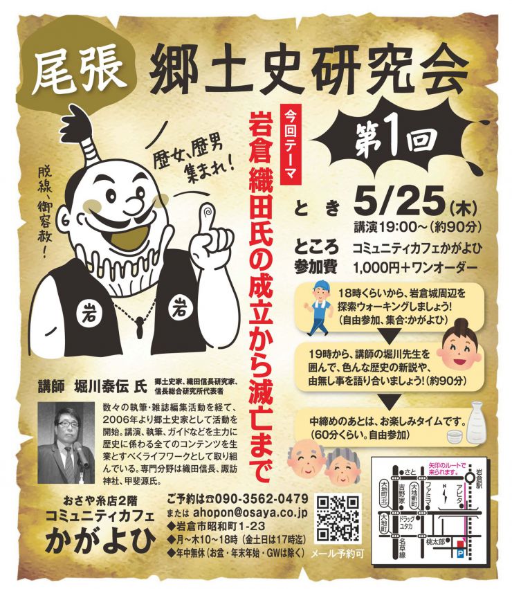 20230525 郷土史研究会 