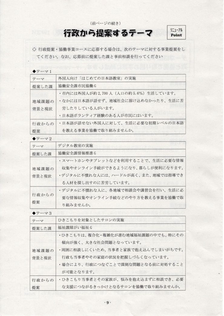 R4市民活動助成金 (2).jpg