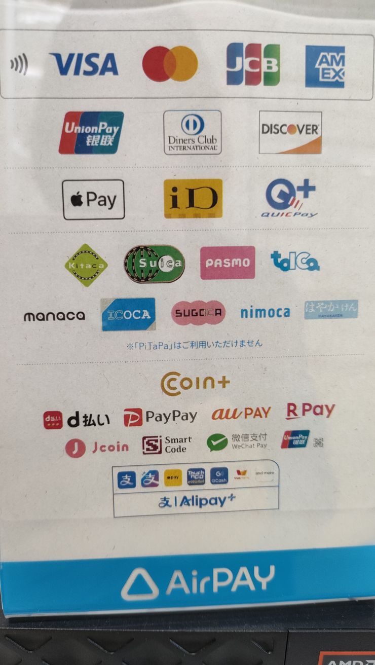 オンライン決済