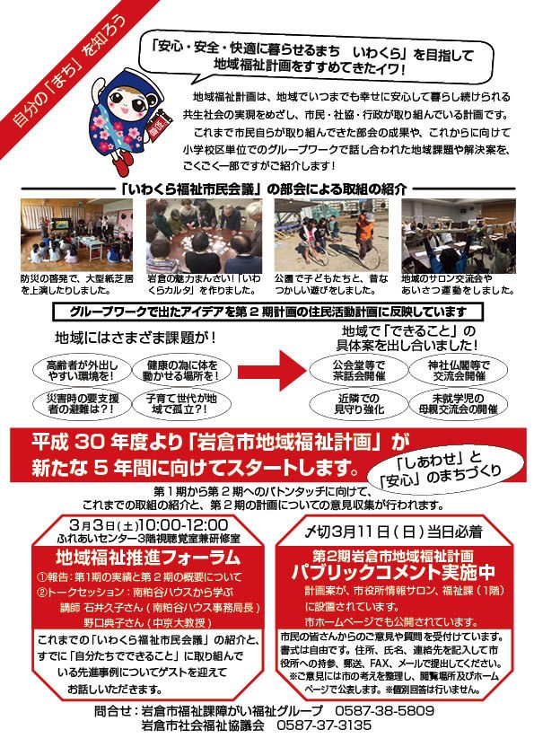 20183かわらばん 4.jpg