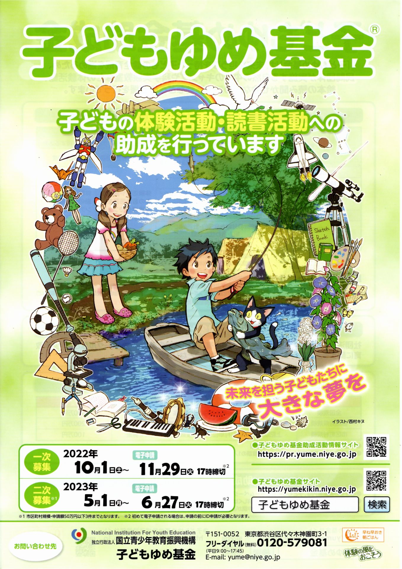 楽天市場】【中古】子どもといっしょに東北日帰りおでかけガイド