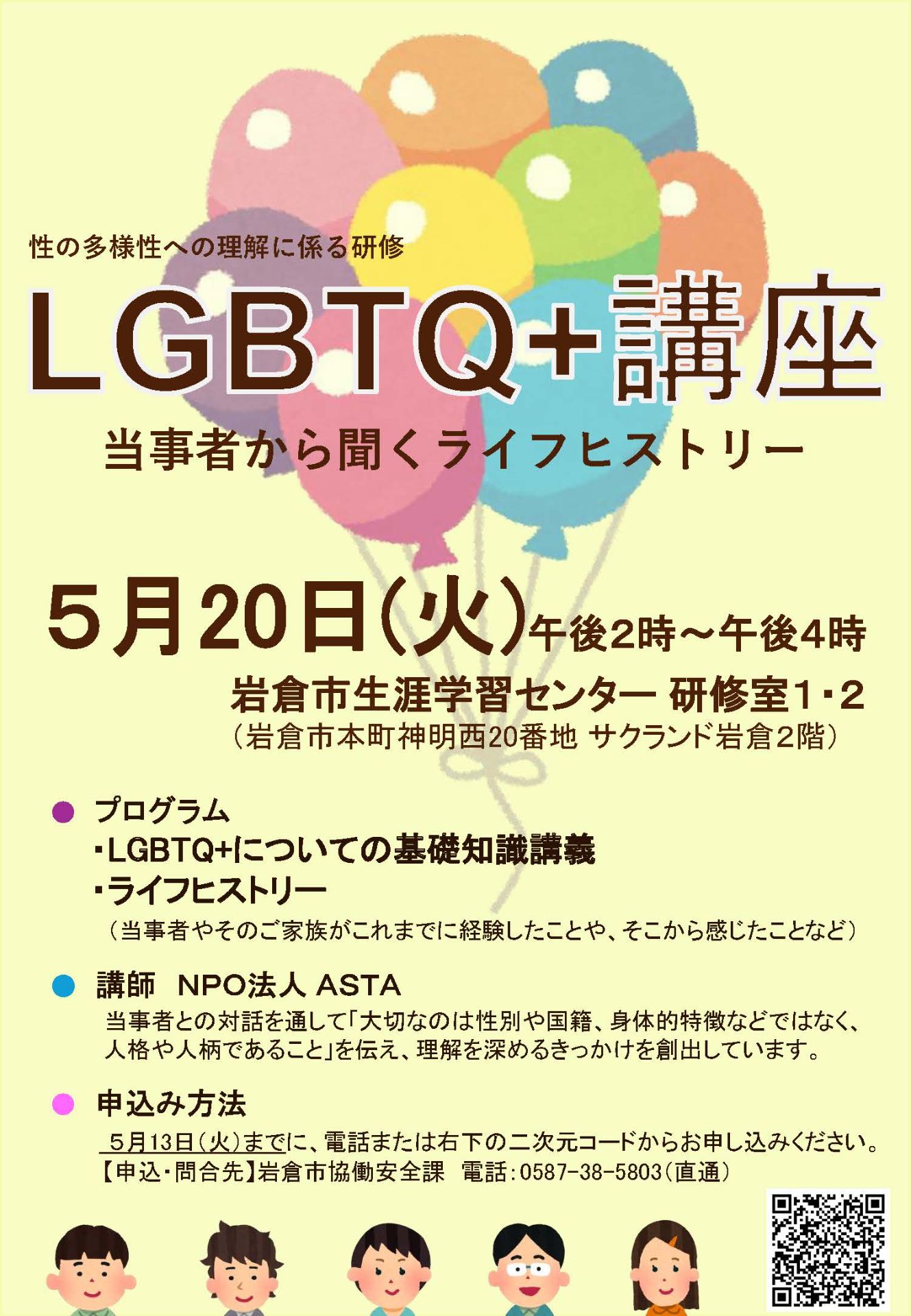 NN慶應普通部 日曜講座　社会　後期テキスト オトナの課外授業2024 特別授業】知っておきたい古典 その1 二人