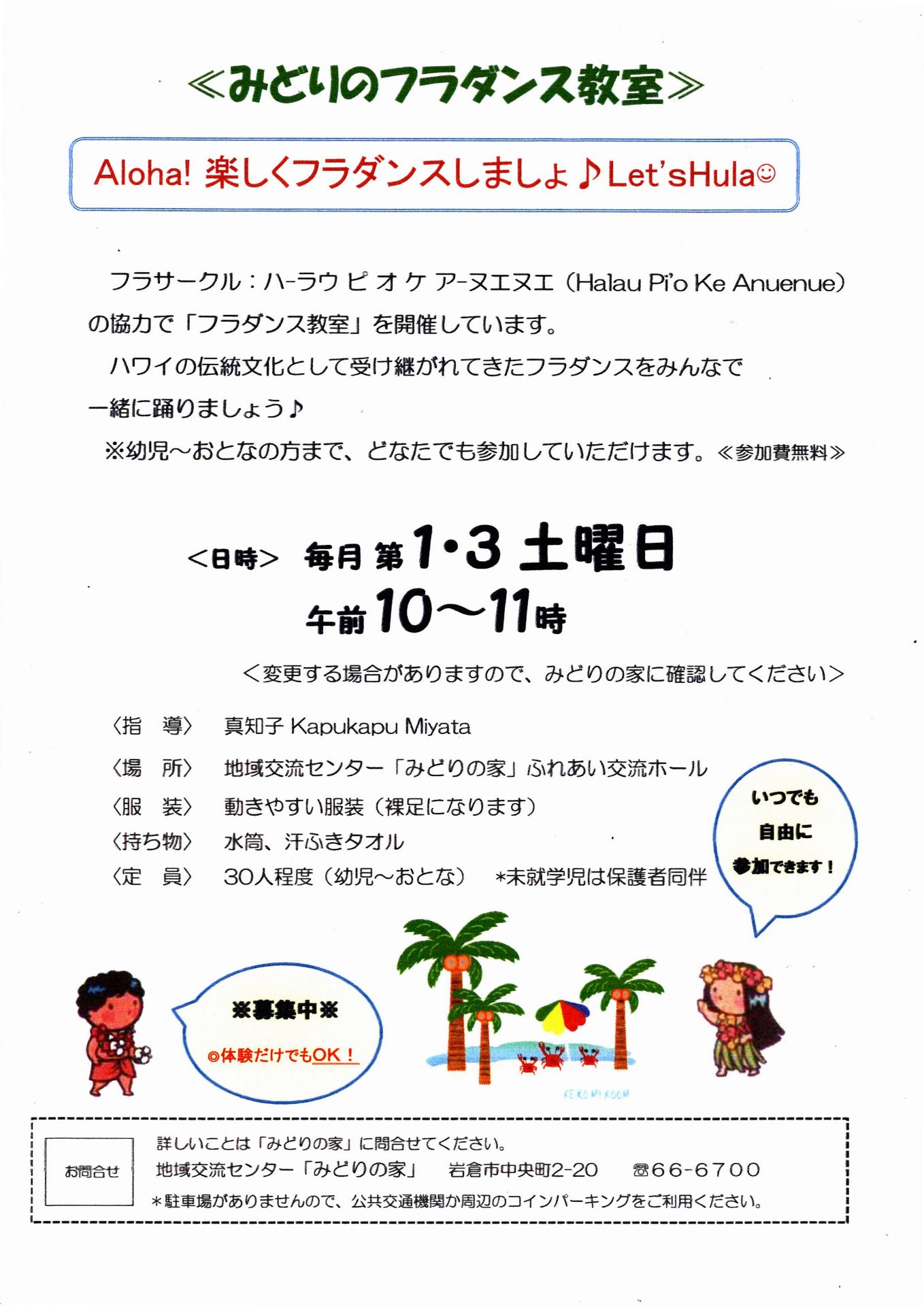 明主樣御講和(第1集) ハワイ教会落成式 明主樣御講和(第1集) ハワイ教会落成式