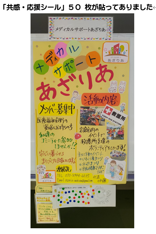 メディカルサポートあざりあ.png