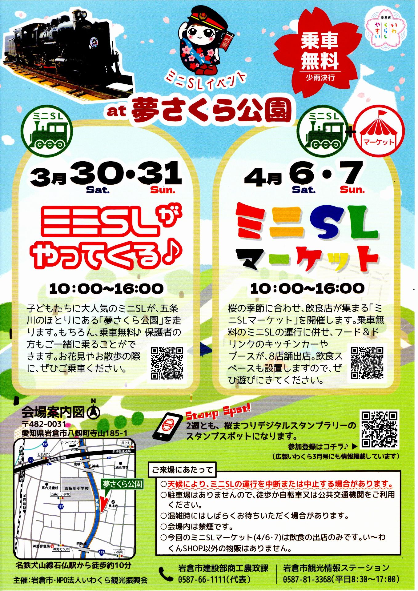 愛知県岩倉市お引き取り限定☆お庭のモニュメント☆ 20240330.31.406.7SL.jpg