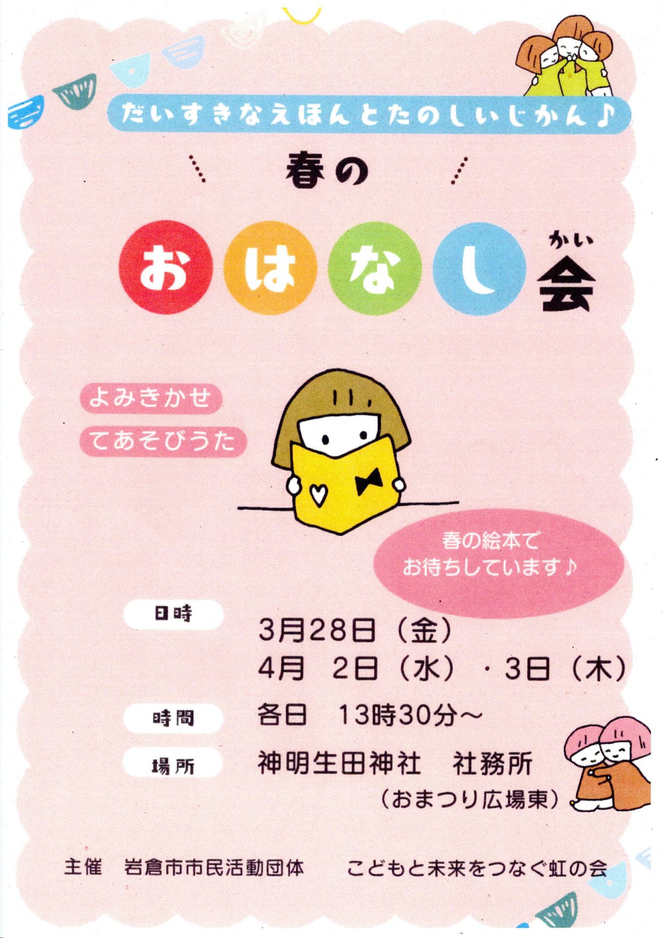 第74回新春小品展