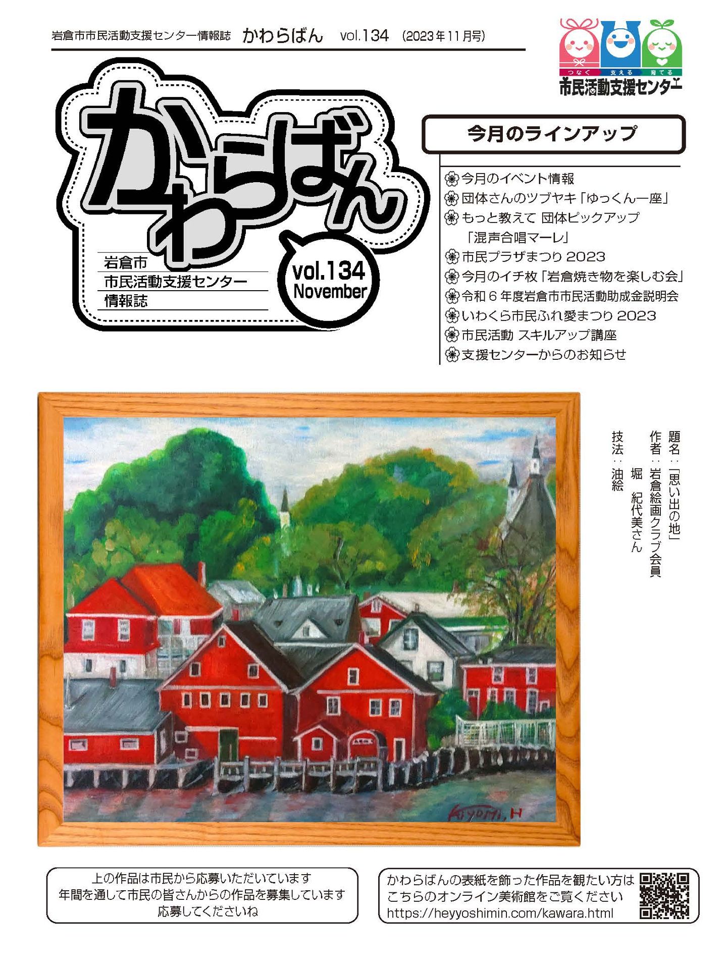萩のうつわ公式 | 萩のうつわ「弐萩祭」 ～個性派17窯の大窯出し