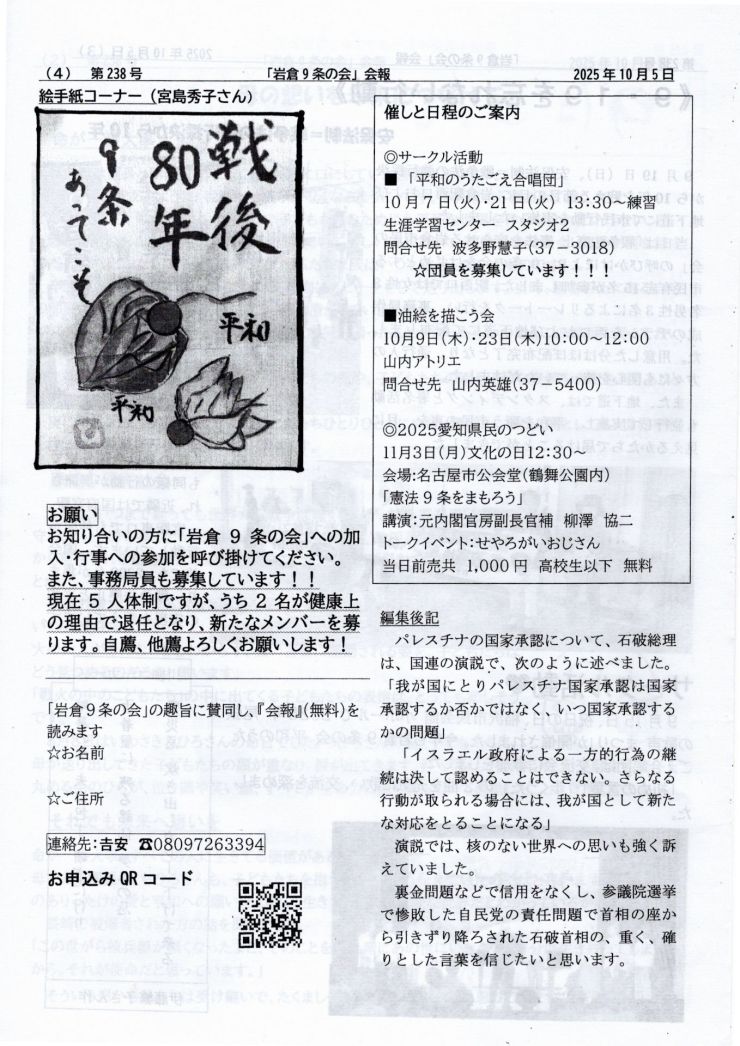 のぼり鯉 238号 4