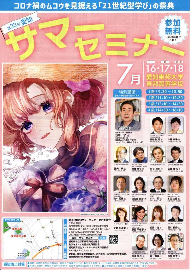 20220616_私学をよくする表.jpg