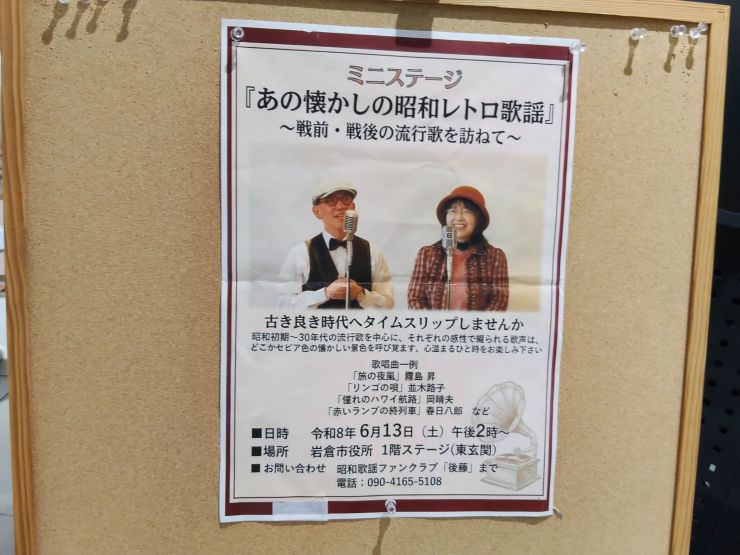 コンサートの看板