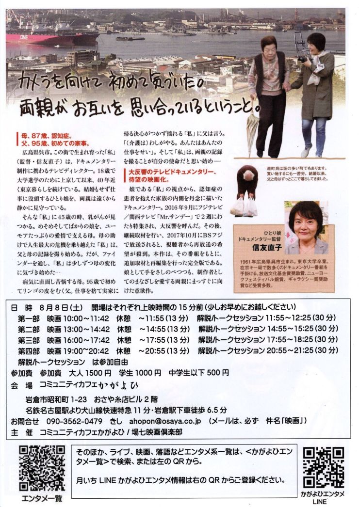 ぼけますから、よろしくお願いします チラシ ウラ