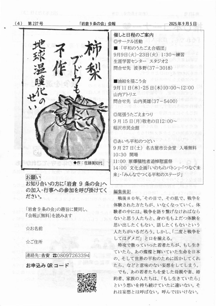のぼり鯉237号 4
