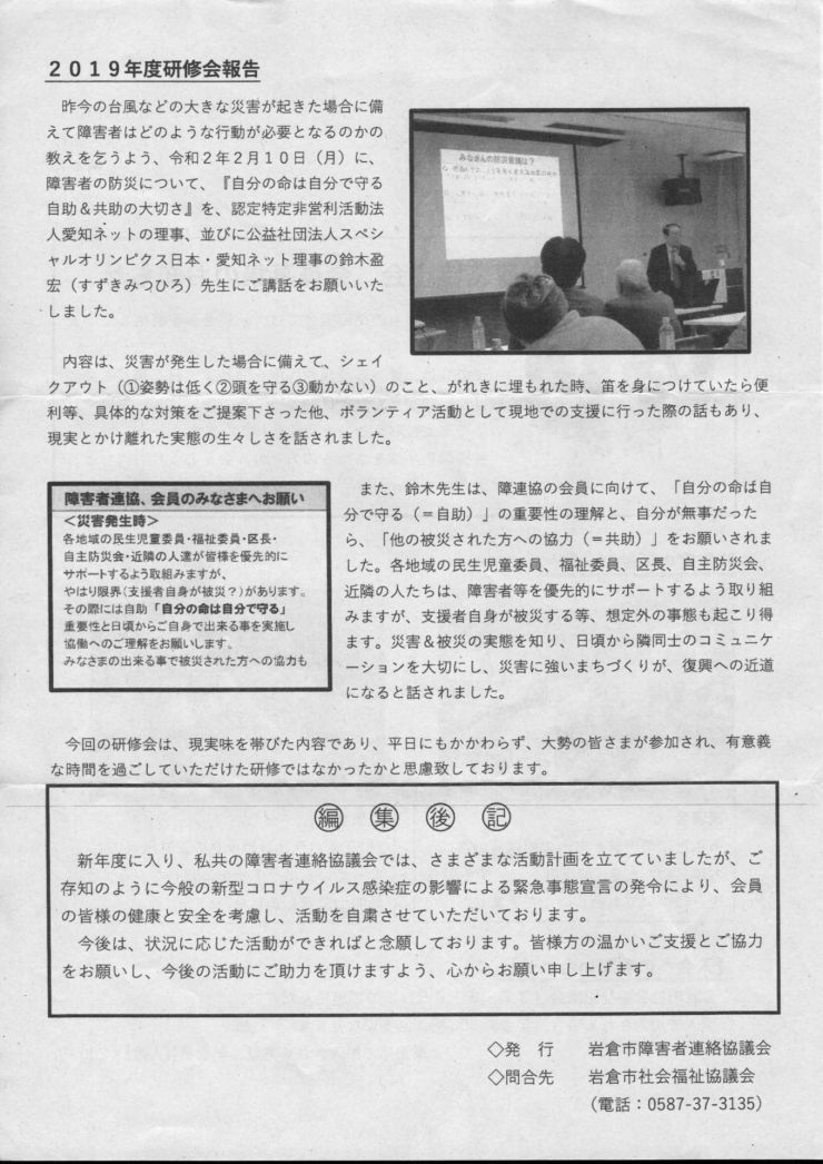 202007 結い 4号 2