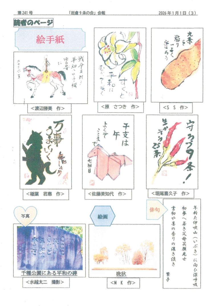  のぼり鯉 第241-3