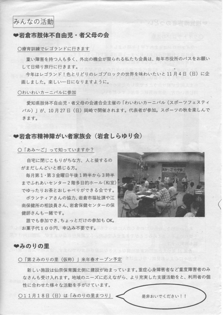 201809 結い 創刊号 3