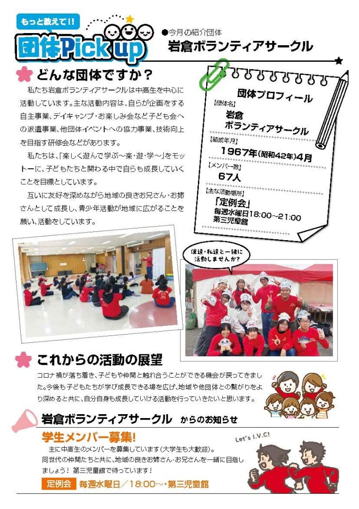 2025.07かわらばん_ページ_3.jpg