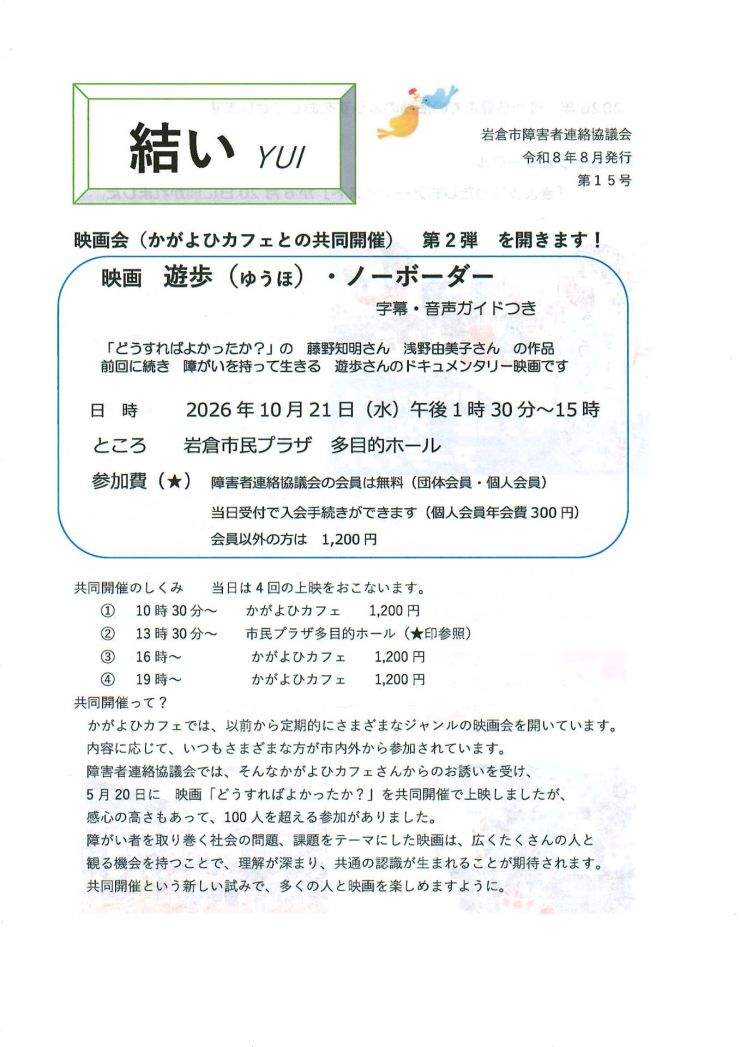結 YUI 第15号-1