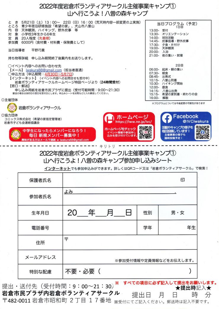 20220521-八曽の森キャンプ裏.jpg