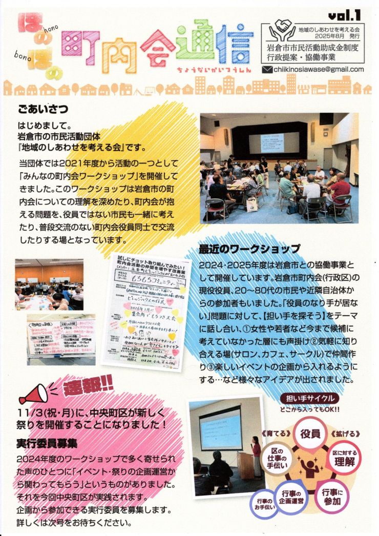 町内会通信 1 1.jpg.jpg
