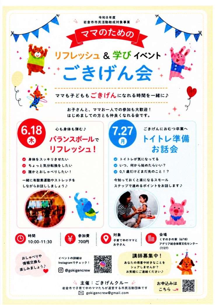 ごきげん会
