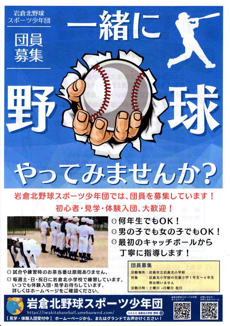 20220717ティボール体験会ウラ.jpg