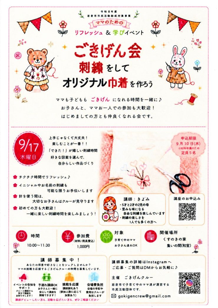 ごきげん会 チラシ