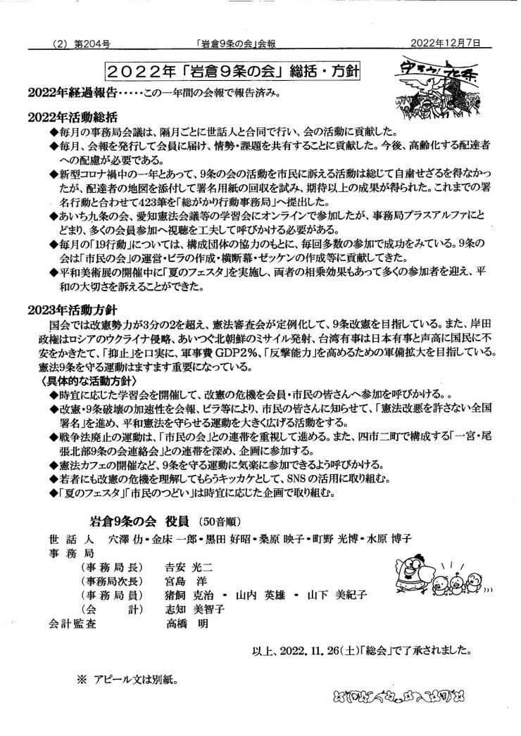 202212のぼり鯉204号2