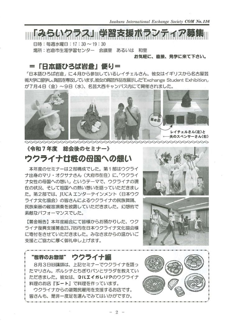  COM第116号 2