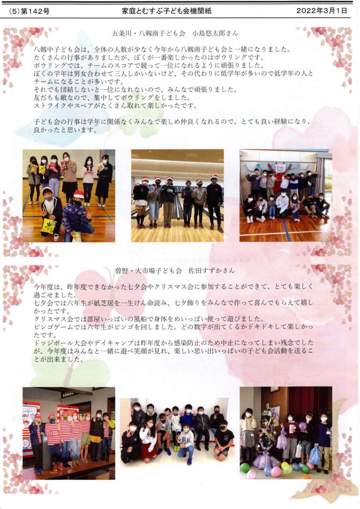 岩子蓮たけのこ第142号５.jpg