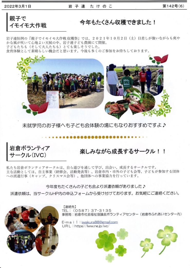 岩子蓮たけのこ第142号６.jpg