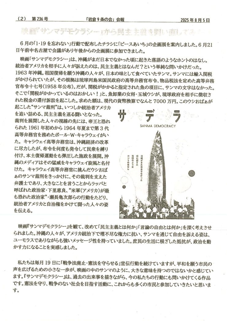 のぼり鯉 第236号 -2