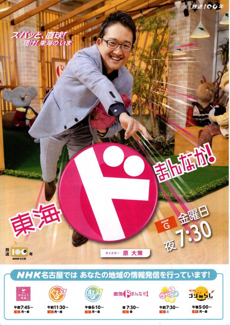 岩倉市ウイーク