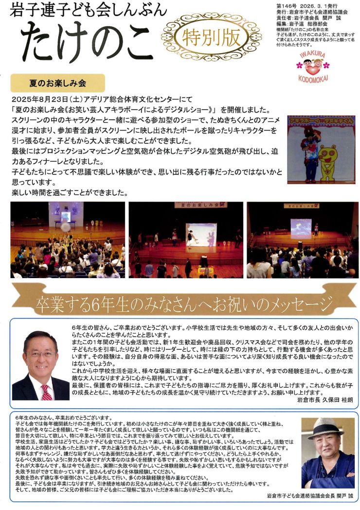 岩子連たけのこ 特別号-1