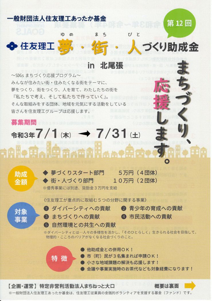 20210606住友理工.JPG