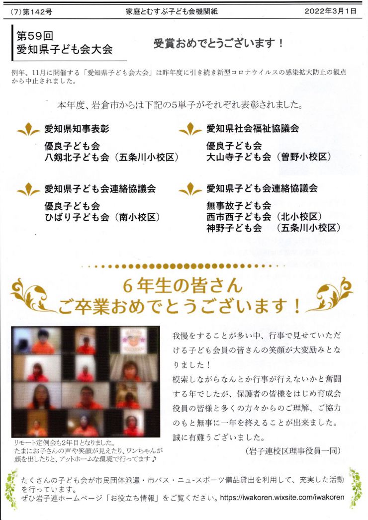 岩子蓮たけのこ第142号７.jpg