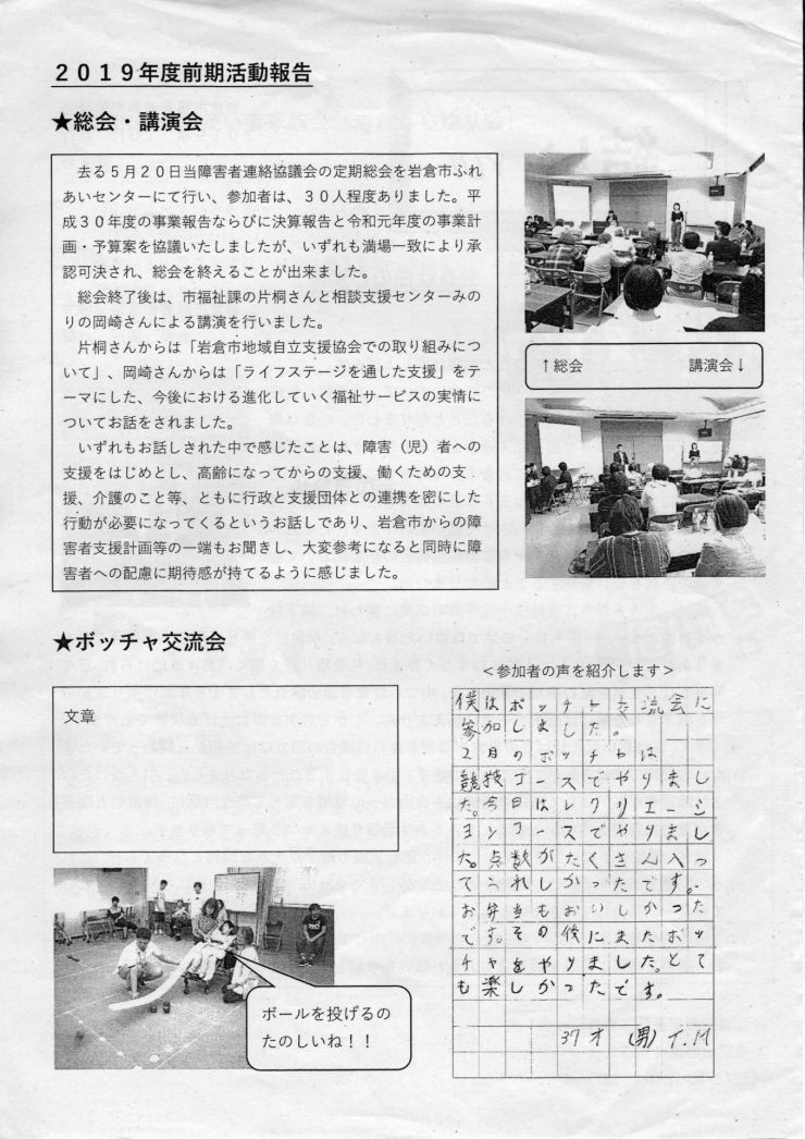 201910 結い 3号 2