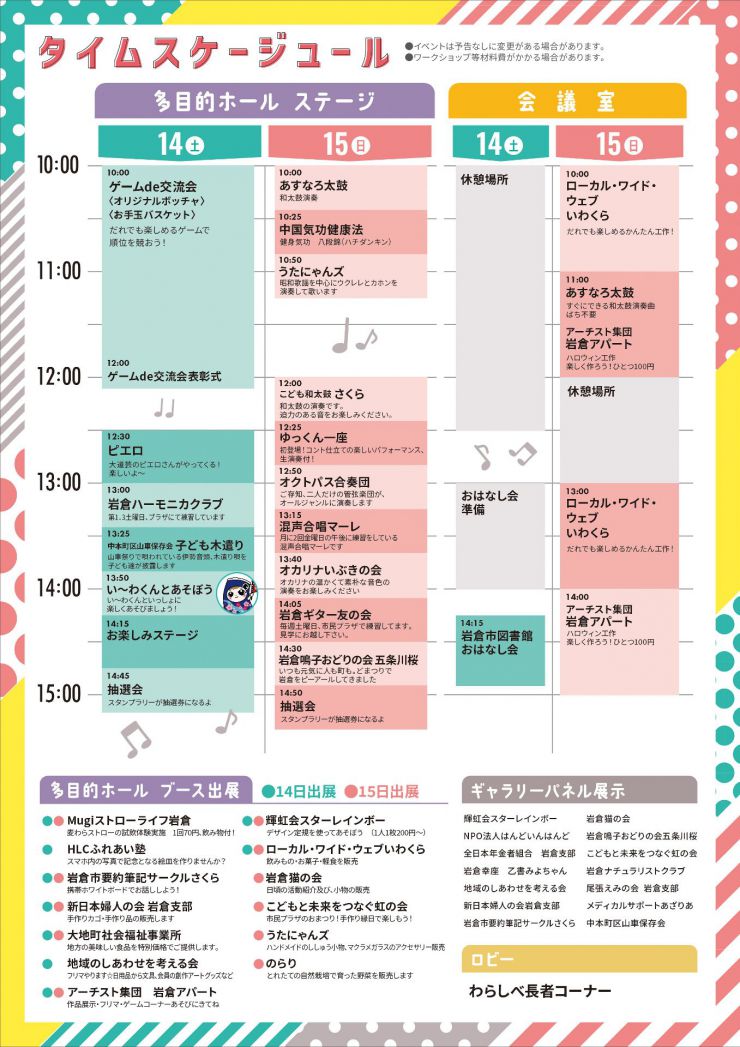 市民プラザウィーク_A4_2023_ura.jpg