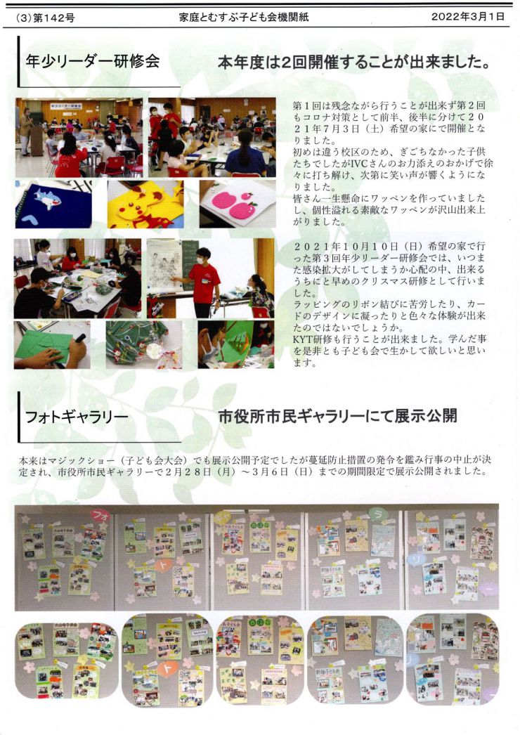 岩子蓮たけのこ第142号３.jpg