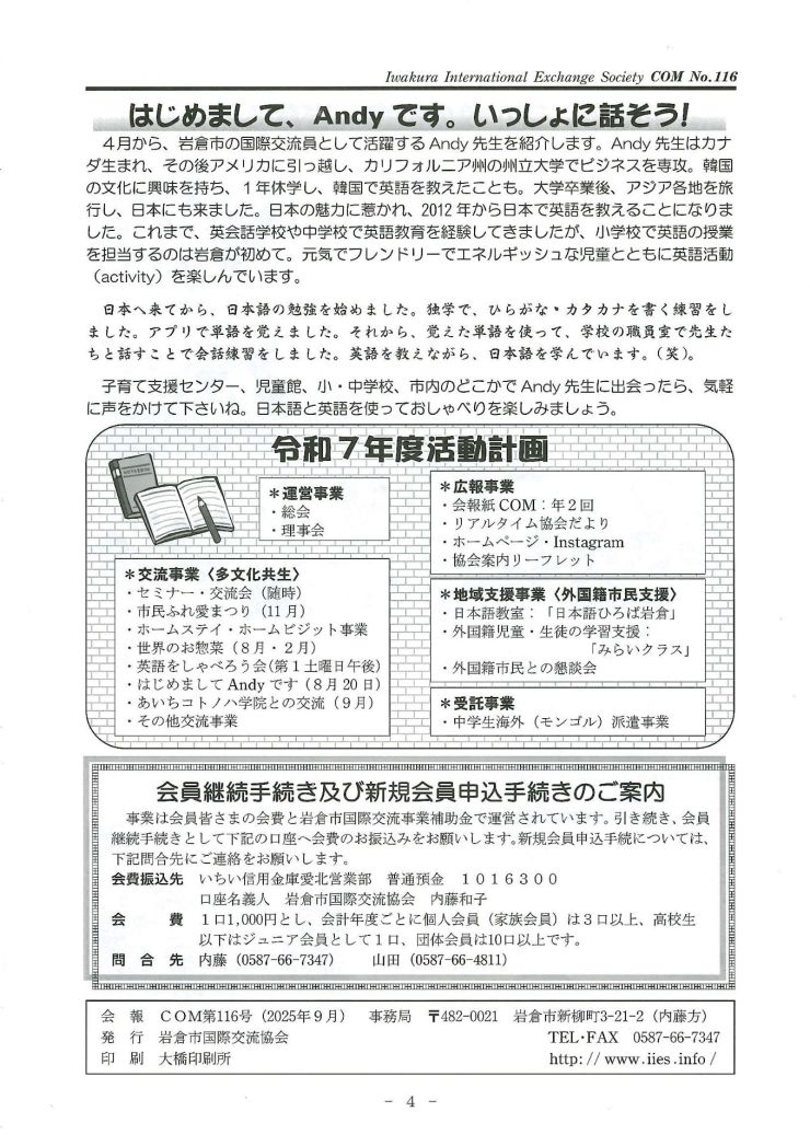  COM第116号 4