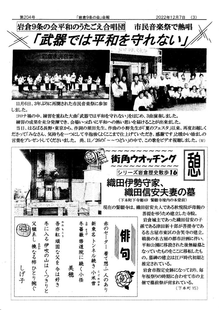 202212のぼり鯉204号3