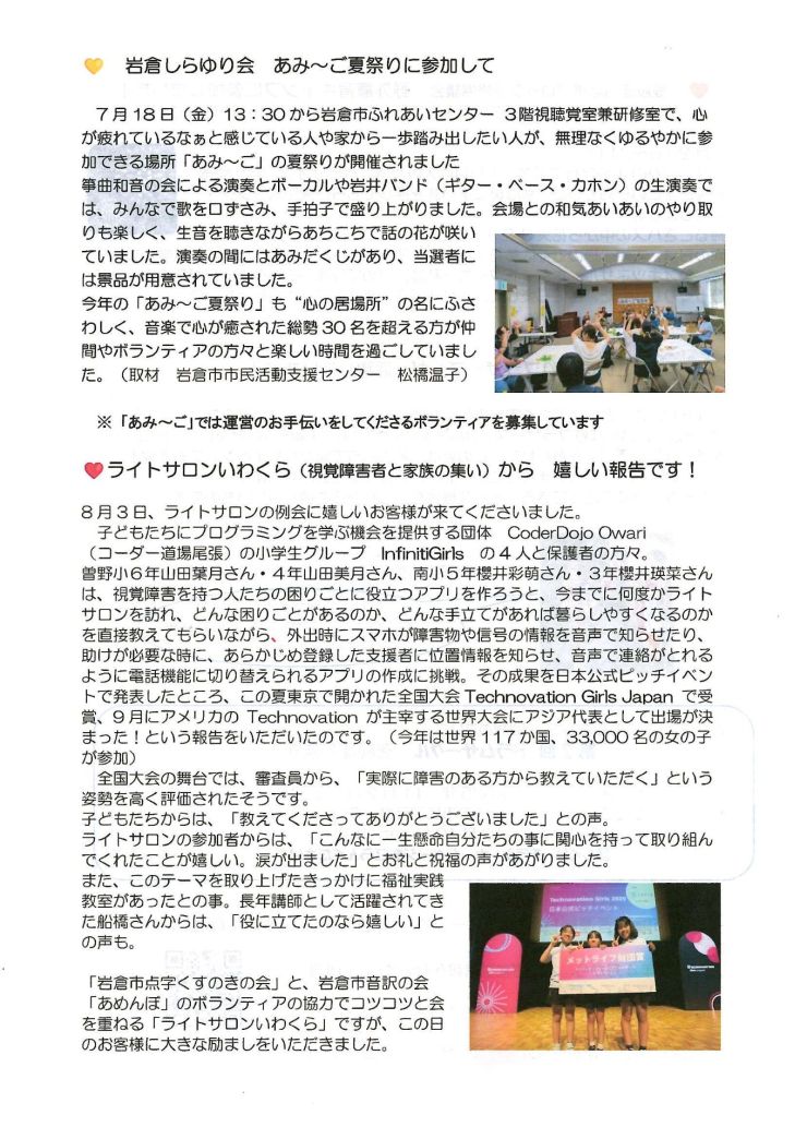 結い 第13号3
