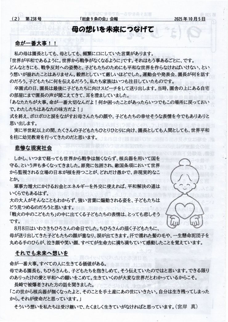  のぼり鯉 238号 2