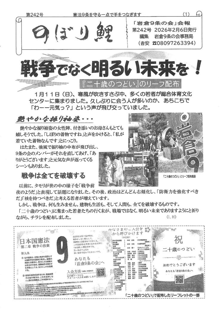 のぼり鯉 第242号①