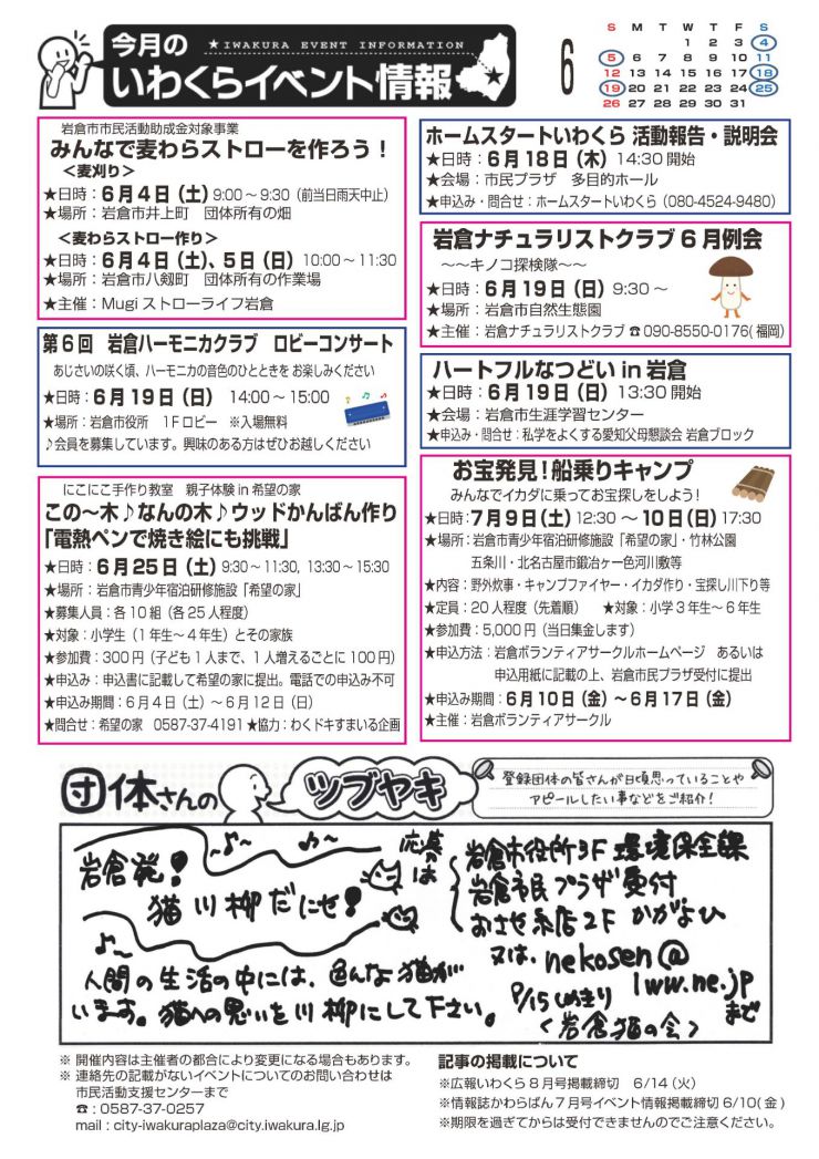 2022.06かわらばん_ページ_2.jpg