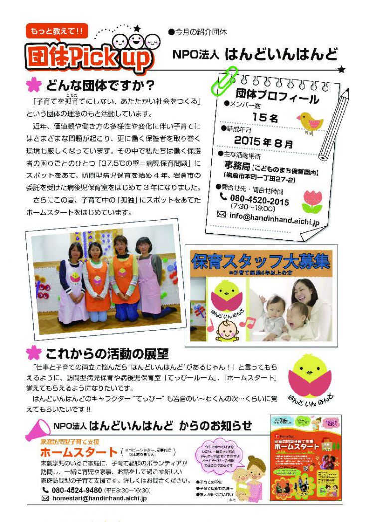 2021.10かわらばん印刷用_ページ_3.jpg