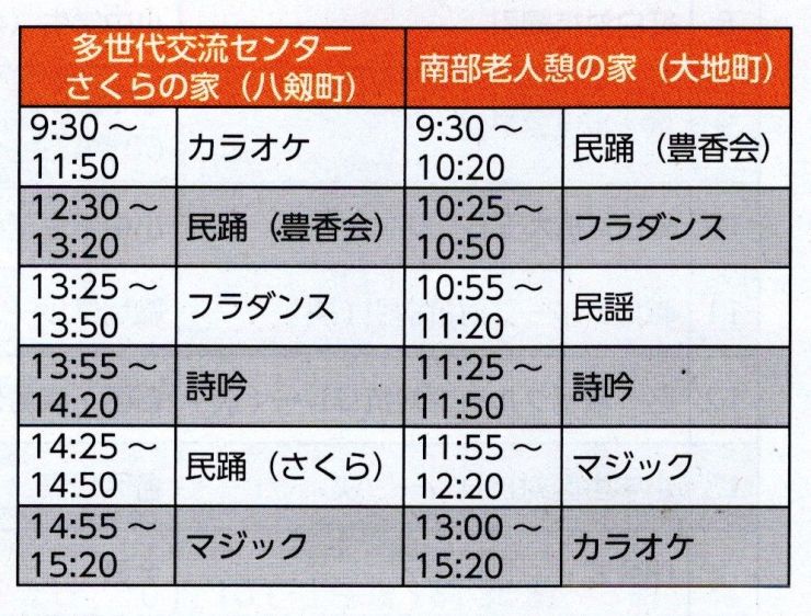 20260828 老人クラブ連合会 臨時開館