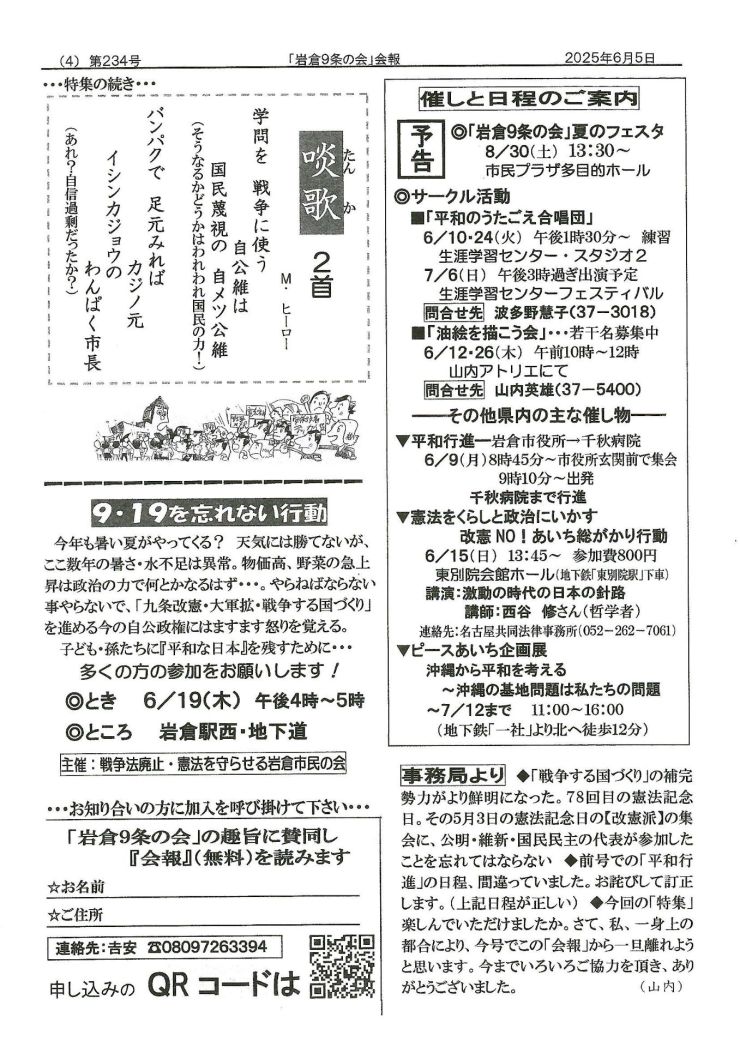 のぼり鯉 234号 4