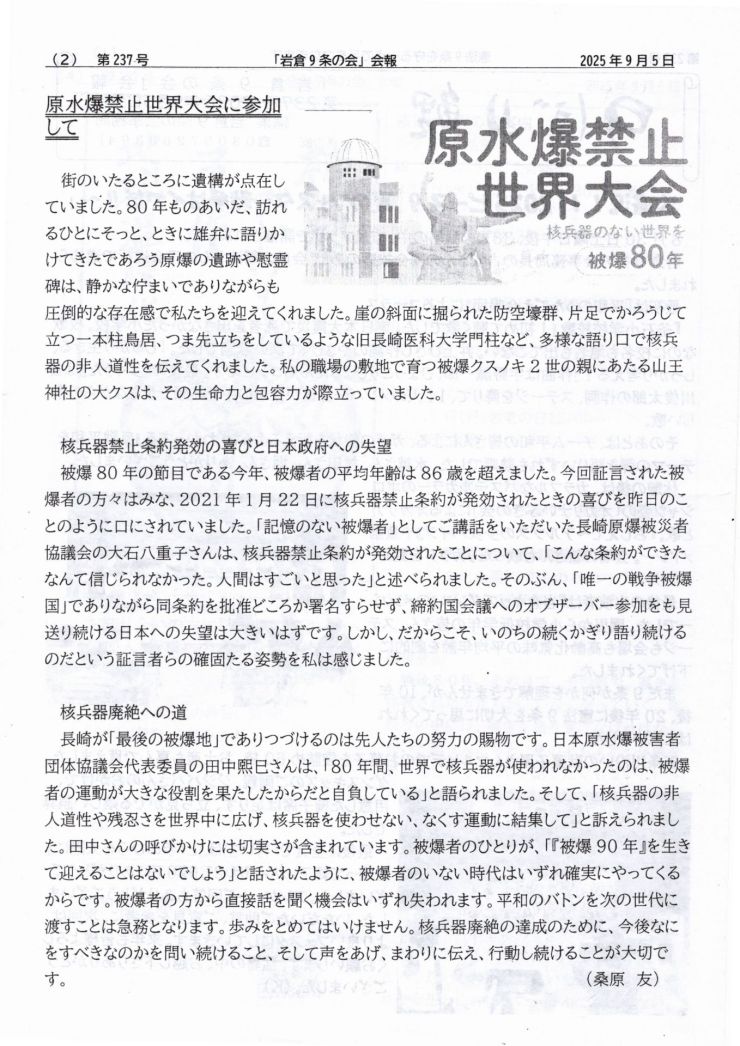  のぼり鯉237号 2