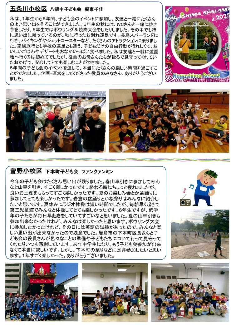 岩子連たけのこ 特別号-3